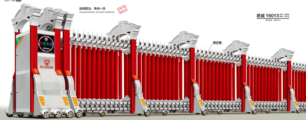 君威-16013鋁合金伸縮門
