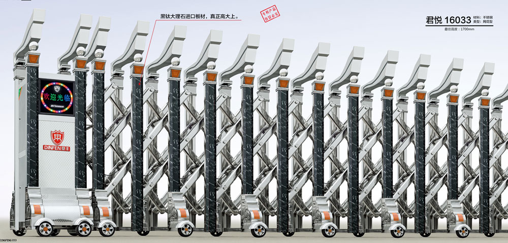 君悅-16033不銹鋼伸縮門