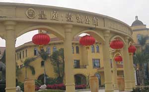 皇庭1號公館護(hù)欄案例 - 中出網(wǎng)-智能出入口與停車充電門戶