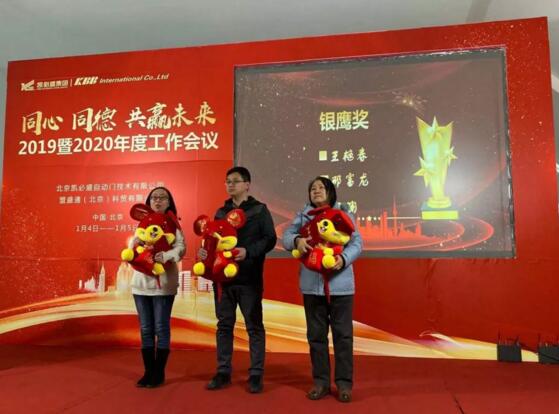 凱必盛2019年度管理層年度總結(jié)大會勝利召開