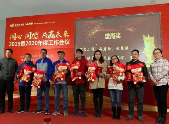 凱必盛2019年度管理層年度總結(jié)大會勝利召開