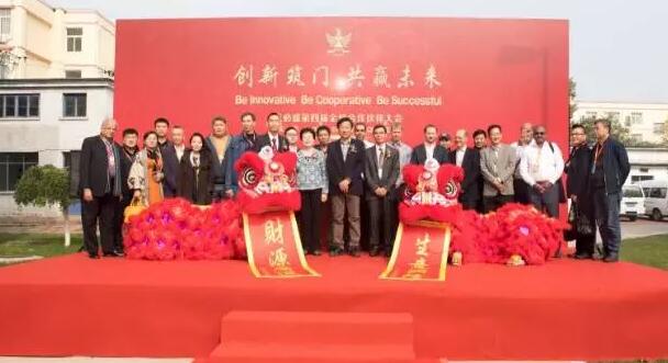 凱必盛第四屆全球合作伙伴大會隆重舉行