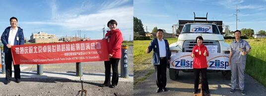 卓奧世鵬通過美標(biāo)測試