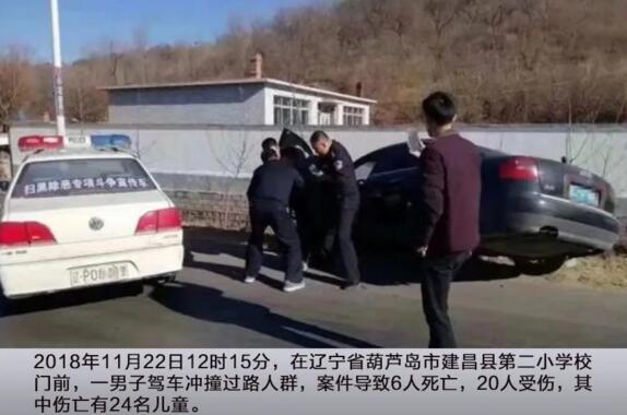 校園安全問(wèn)題