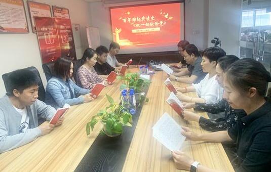 卓奧世鵬慶祝建黨100周年，誦讀紅色經(jīng)典汲取初心力量