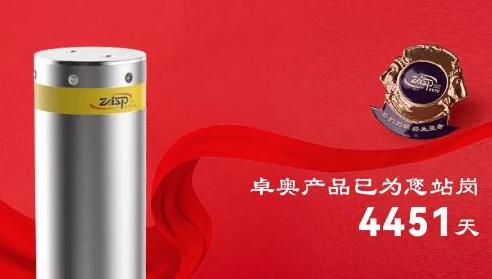 簽約為始 終生服務 |卓奧世鵬穿越時空的守護