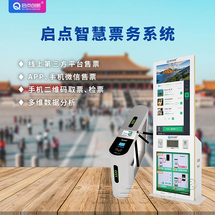 景區(qū)檢票三輥閘，景區(qū)檢票翼閘，景區(qū)特殊通道閘，景點門禁閘