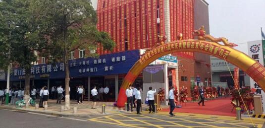 熱烈慶祝杰田科技15周年慶典暨精英合作商峰會暨2021年新品發(fā)布會圓滿成功