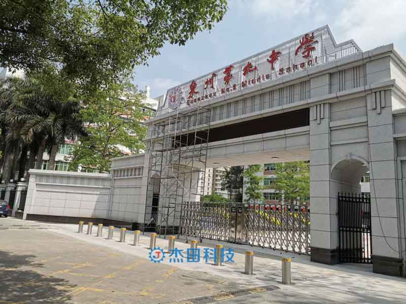 泉州第九中學(xué)升降柱項(xiàng)目 - 中出網(wǎng)-智能出入口與停車(chē)充電門(mén)戶(hù)
