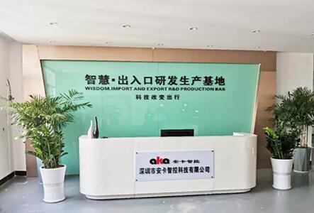 深圳市安卡智控科技有限公司