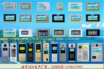 愷視通樓宇對講