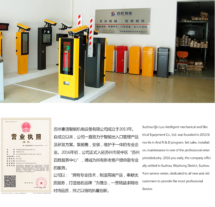 蘇州秦洛智能機(jī)電設(shè)備有限公司