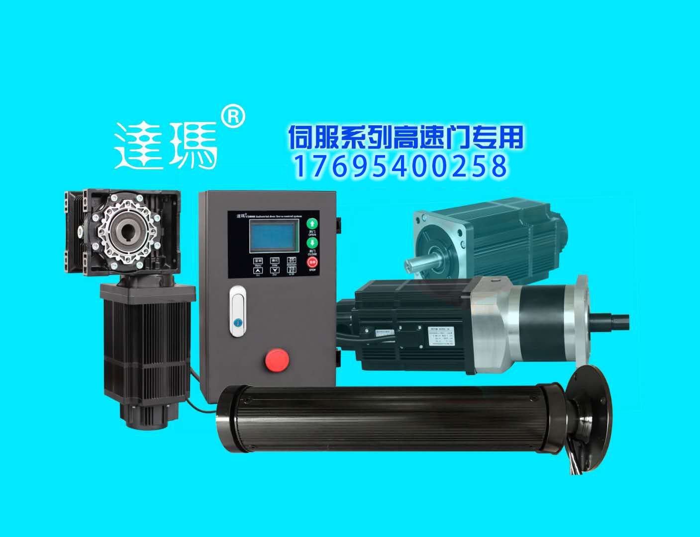 沈陽達(dá)科智能科技有限公司