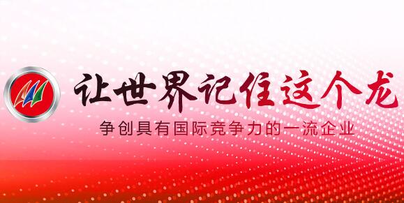 河北旗鑫龍智能科技有限公司