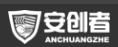 浙江安創(chuàng)者安防科技有限公司