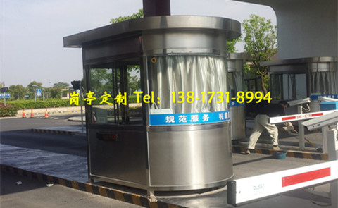 不銹鋼保安崗亭