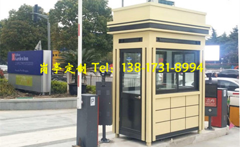 停車場收費亭