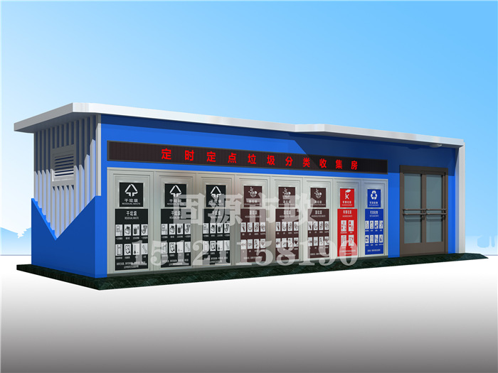 垃圾房制作環(huán)保垃圾分類亭活動垃圾投放點