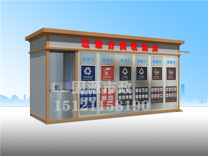 其他 - 垃圾房定做活動(dòng)分類垃圾亭定點(diǎn)分類垃圾投放站