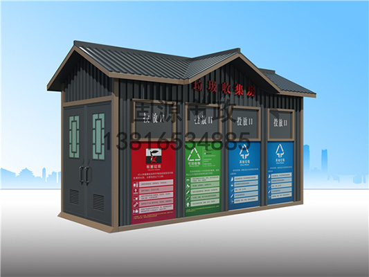 其他 - 固源垃圾房移動(dòng)垃圾投放點(diǎn)活動(dòng)分類垃圾亭