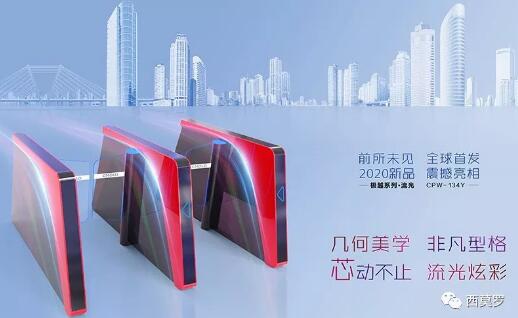 #2020新品全球首發(fā)#西莫羅擺閘·流光，引領(lǐng)設(shè)計(jì)潮流