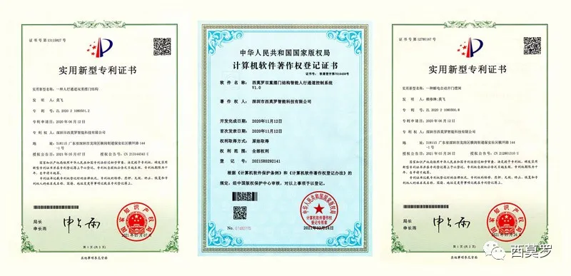 又添人行通道閘新專利，西莫羅研發(fā)一直在路上