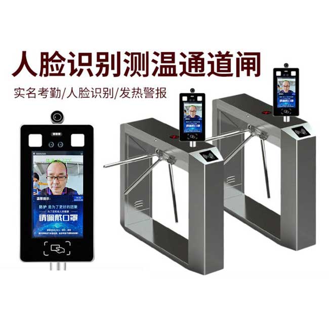 測溫人臉識別三輥閘