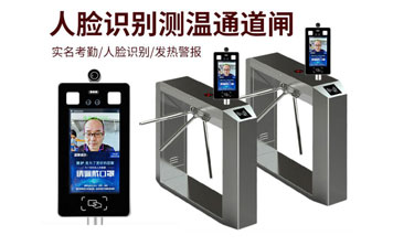 通道閘 - 測(cè)溫人臉識(shí)別三輥閘
