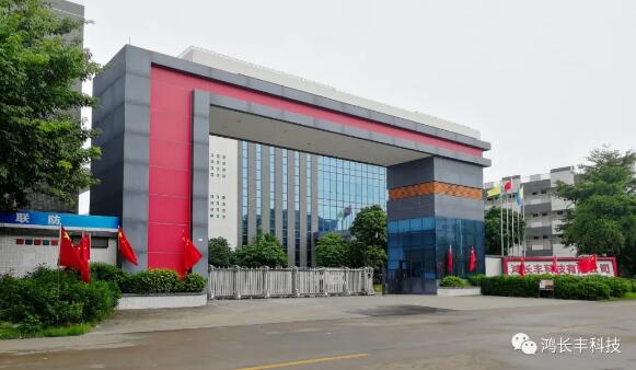 喜迎國慶 鴻長豐之家紅旗飄飄