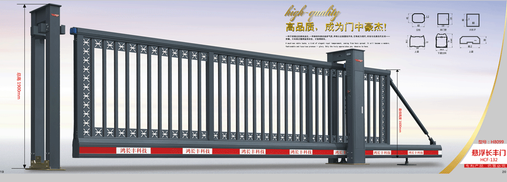 懸浮長(zhǎng)豐門(mén)HCF-132