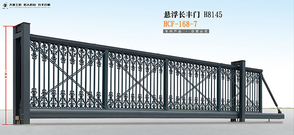 懸浮長(zhǎng)豐門H8145