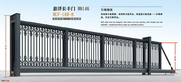 懸浮長豐門H8146