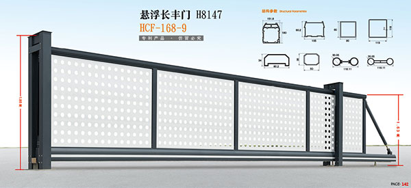 懸浮長(zhǎng)豐門H8147