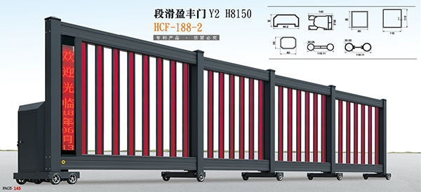 段滑盈豐門Y2H8150