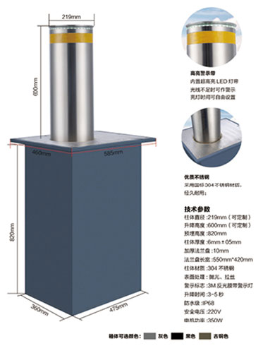 分體淺埋式全自動(dòng)升降柱DR-009