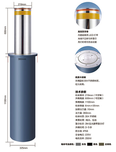 全自動(dòng)升降柱DR-001C