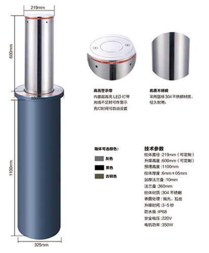 升降柱 - 全自動(dòng)全密封升降柱DR-001A