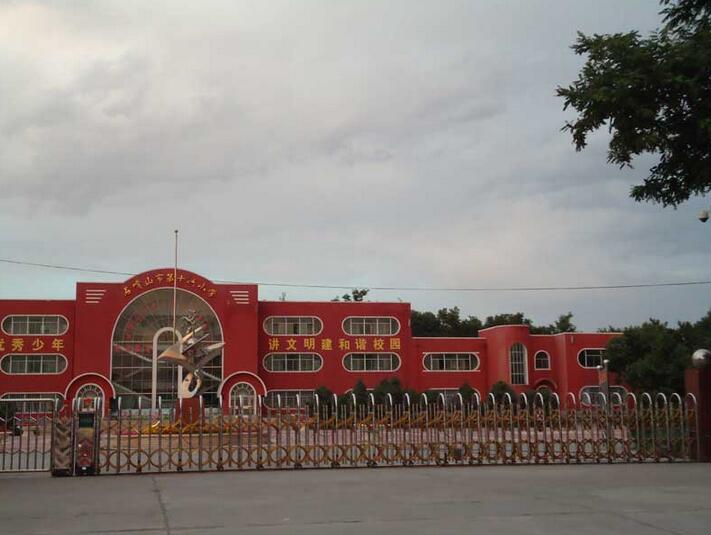 石嘴山市第十六小學 - 中出網(wǎng)-智能出入口與停車充電門戶