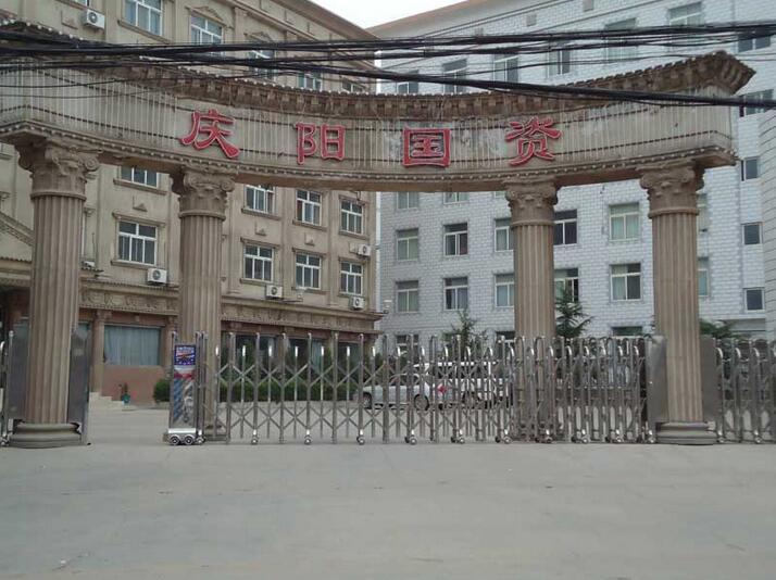 慶陽(yáng)國(guó)資 - 中出網(wǎng)-智能出入口與停車充電門(mén)戶