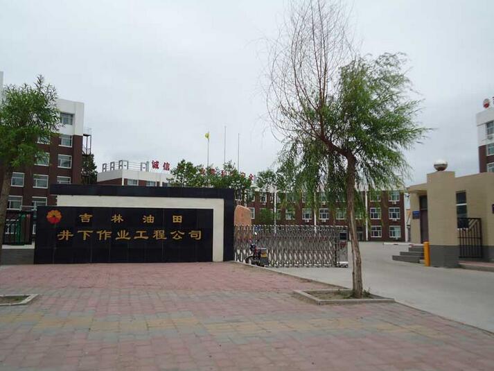 吉林油田井下作業(yè)工程公司 - 中出網(wǎng)-智能出入口與停車(chē)充電門(mén)戶