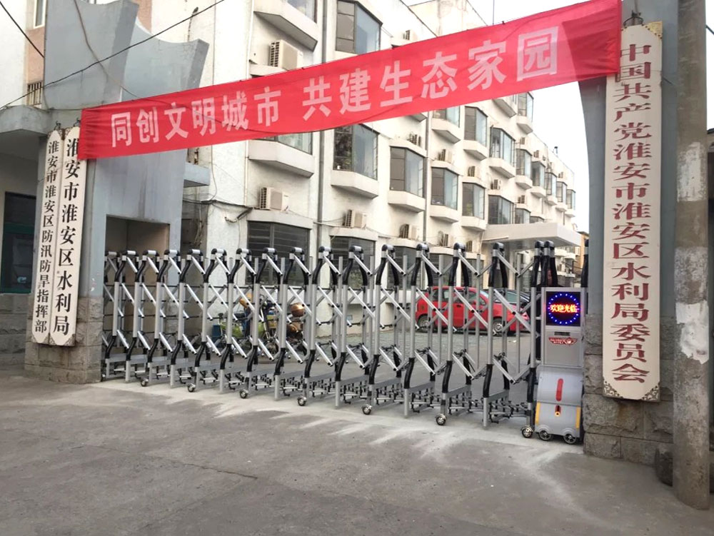 淮安市水利局 - 中出網(wǎng)-智能出入口與停車充電門戶