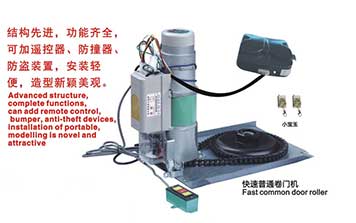 卷簾門電機(jī) - 快速卷門機(jī)