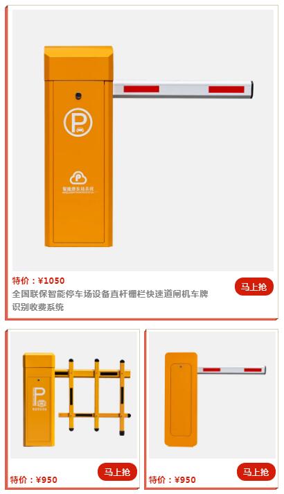 9月促銷明星產品 — 道閘系列