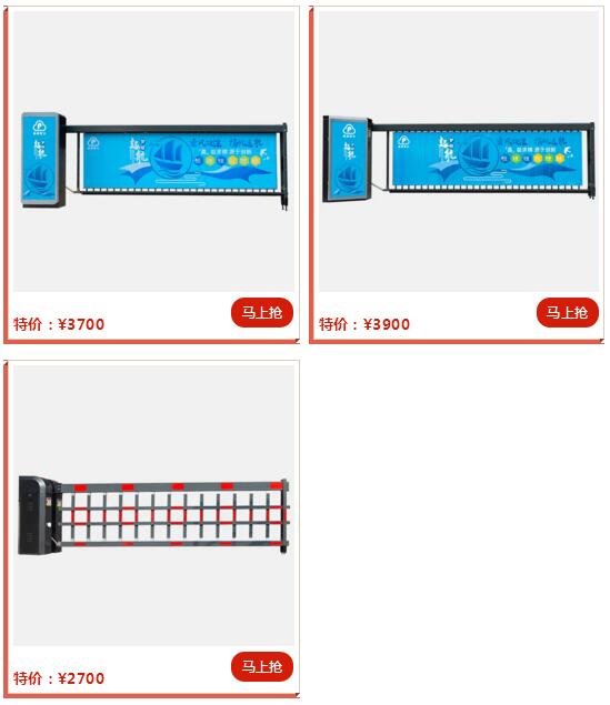 廣告道閘、柵欄道閘