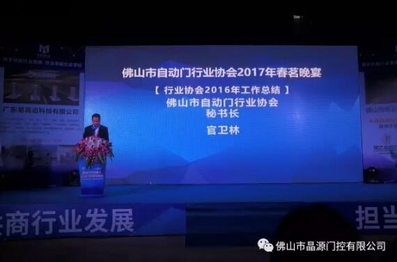 2017年行業(yè)年會(huì)精彩紛呈