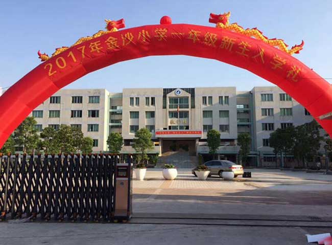 金沙小學伸縮門電機案例 - 中出網(wǎng)-智能出入口與停車充電門戶