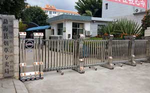 勐?？h煙草專(zhuān)賣(mài)局伸縮門(mén)電機(jī)案例 - 中出網(wǎng)-智能出入口與停車(chē)充電門(mén)戶(hù)
