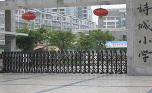 詩(shī)城小學(xué)伸縮門(mén)電機(jī)案例 - 中出網(wǎng)-智能出入口與停車(chē)充電門(mén)戶(hù)