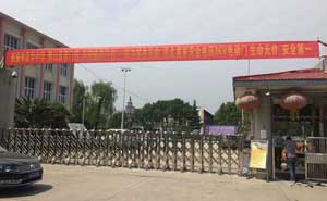 西安慶華中學(xué)伸縮門(mén)電機(jī)案例 - 中出網(wǎng)-智能出入口與停車(chē)充電門(mén)戶(hù)