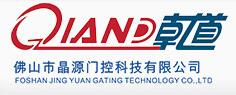晶源門(mén)控